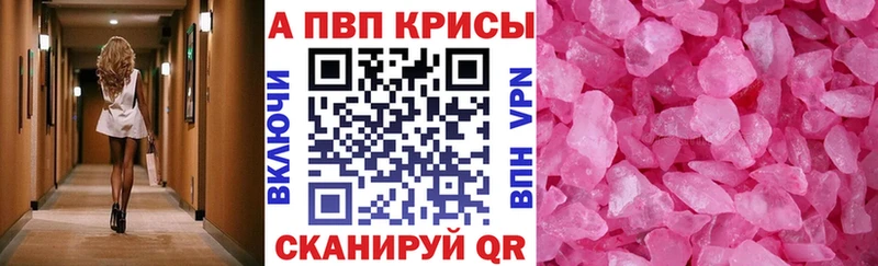 Купить закладки  Карпинск  A PVP кристаллы 