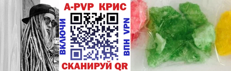 Alpha PVP крисы CK Карпинск