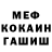 Меф VHQ Ivan Chubchenko