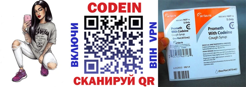 Кодеиновый сироп Lean напиток Lean (лин)  Купить закладки  Карпинск 