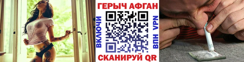 Купить закладки  Карпинск  ГЕРОИН герыч 