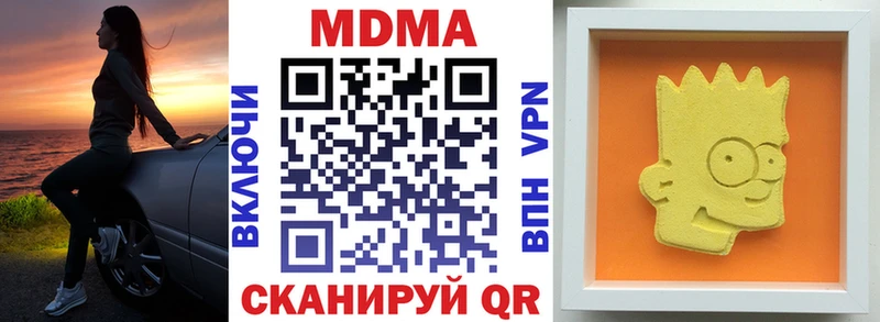 МДМА кристаллы  Купить  Карпинск 